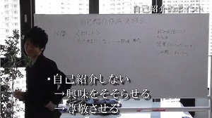 「自己紹介作成実践会」