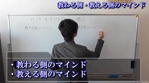 「セミナーを受ける(学ぶ)前の心構え①」