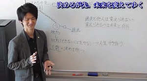 「セミナーを受ける(学ぶ)前の心構え②」