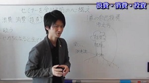 「セミナーを受ける(学ぶ)前の心構え⑤」