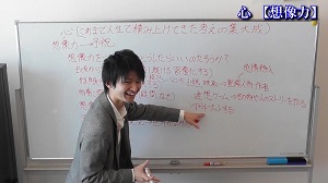 「心 【想像力】②」