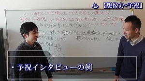 「心 【想像力+予祝】②」