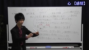 「心 【感情】①」