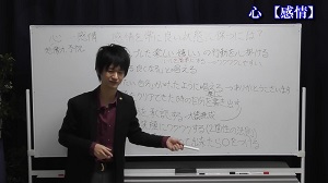 「心 【感情】②」