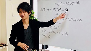 10/14「夢への階段作り」実践会