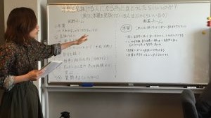 1/29 「本質を見抜ける人になる為にはどうしたらいいのか？」