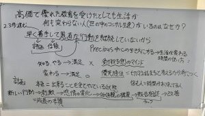 2/10「高価で優れた教育を受けたとしても生活が何も変わらない人がいるのはなぜか？