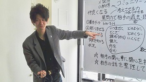 3/24 コミュニケーション実践会②