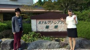 10/21　箱根温泉