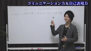 コミュニケーション力＆自己表現力①「フィジオロジー」