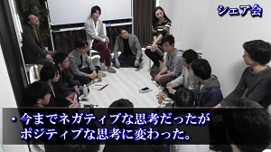 シェア会「Preciousで変わったこと③」