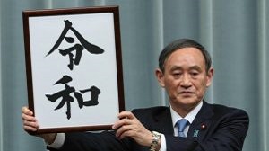 新元号は「令和」に決まりました～その瞬間は岡山に～