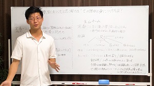 5/26『人生で1番必要(役に立つ)だと思う能力は?その理由と身につけ方は?』【新江】