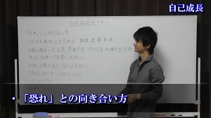 自己成長④