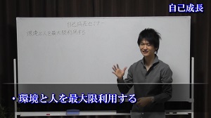 自己成長⑥