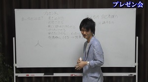 プレゼン会②