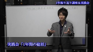 個々の1年の総括