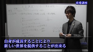 恋愛講座⑤