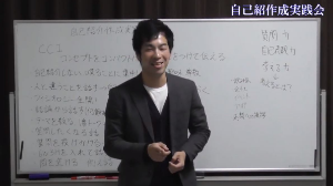 自己紹介作成実践会②生徒発表