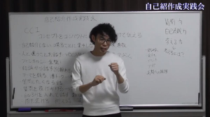 自己紹介作成実践会③生徒発表