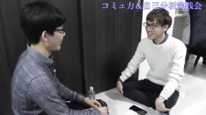 コミュ力&自己分析実践会~共通点探し①~