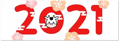 新年のご挨拶と報告【田中】