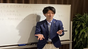 5/2　「コミュ力&自己分析実践会」【澤田】