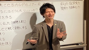 8/22  「想像させる力UPセミナー&実践会」【澤田】