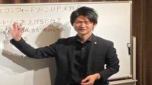10/17 「セルフイメージ&コンフォートゾーンUP実践会」【澤田】