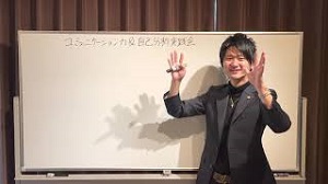 11/14 「コミュ二ケーション力徹底セミナ－」【澤田】