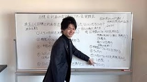 目標＆計画の立て方セミナー&実践会～実践～
